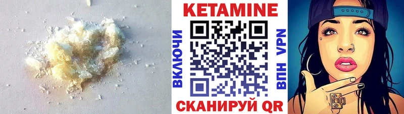КЕТАМИН VHQ  Камышлов 