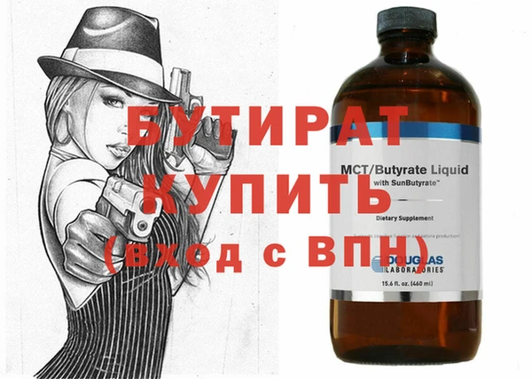 бутират Дмитровск