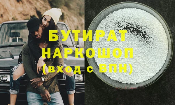 бутират Дмитровск